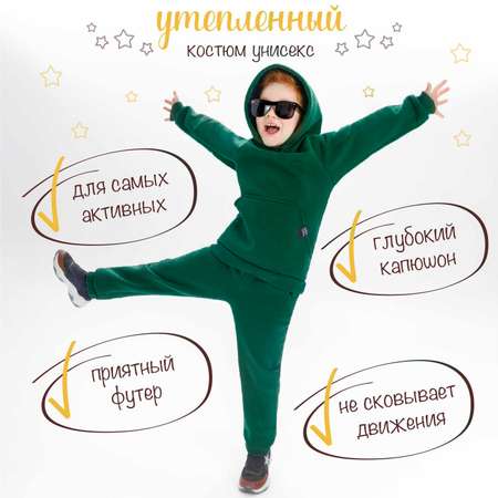 Костюм Amarobaby