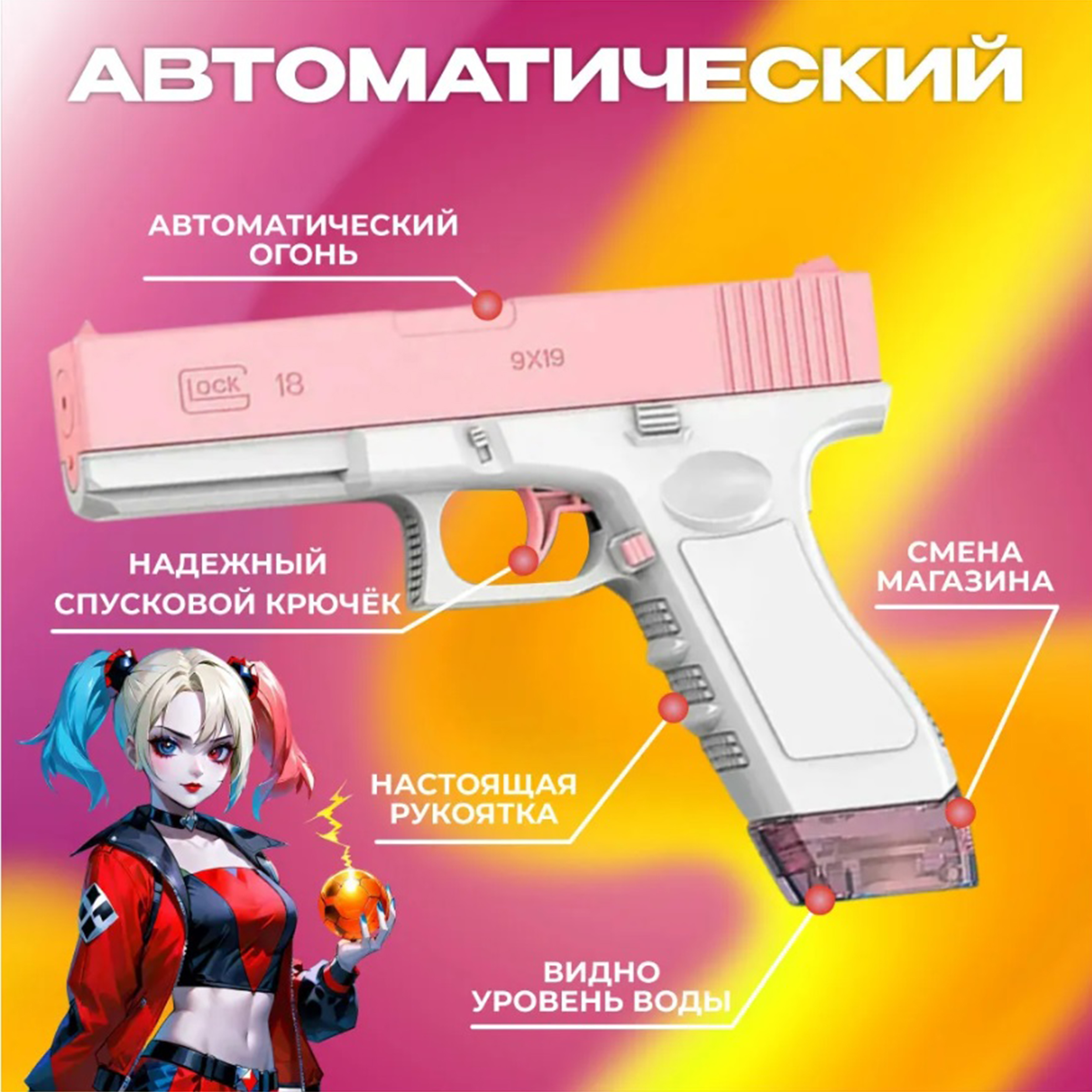 Пистолет водный ТОТОША бластер на USB розовый - фото 2