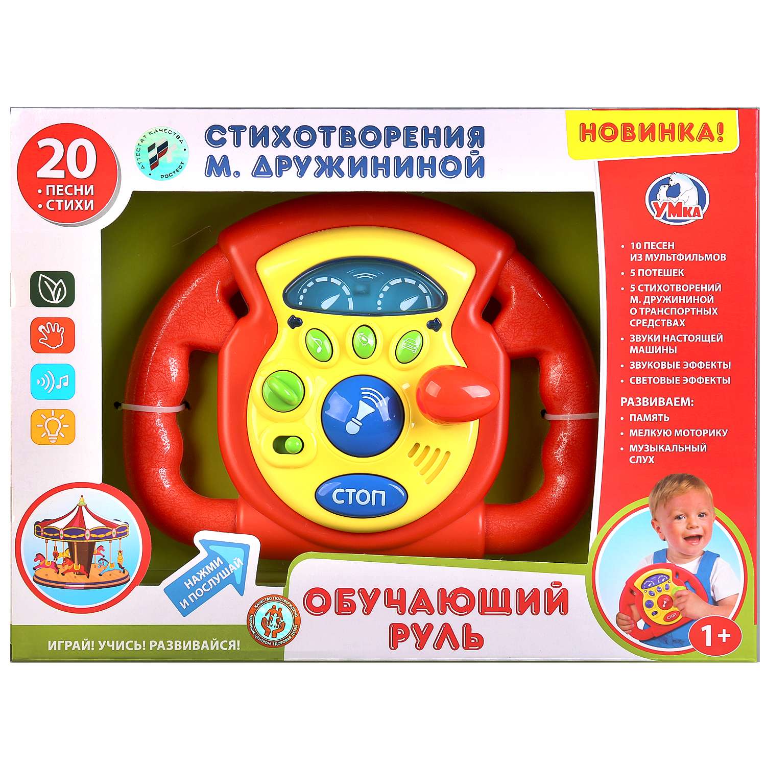Игрушка УМка развивающий центр - фото 2
