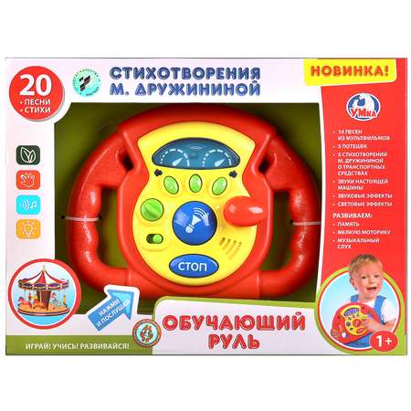 Игрушка УМка развивающий центр