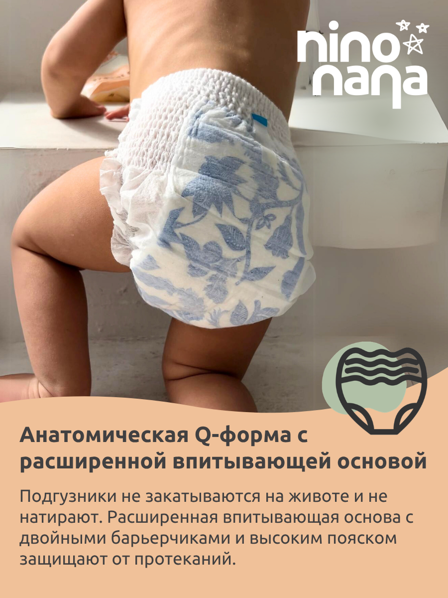 Трусики Nino Nana L (9-14 кг) 3 шт. - фото 7