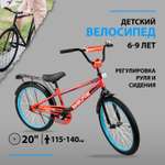 Двухколесный велосипед NaVigator 20 дюймов