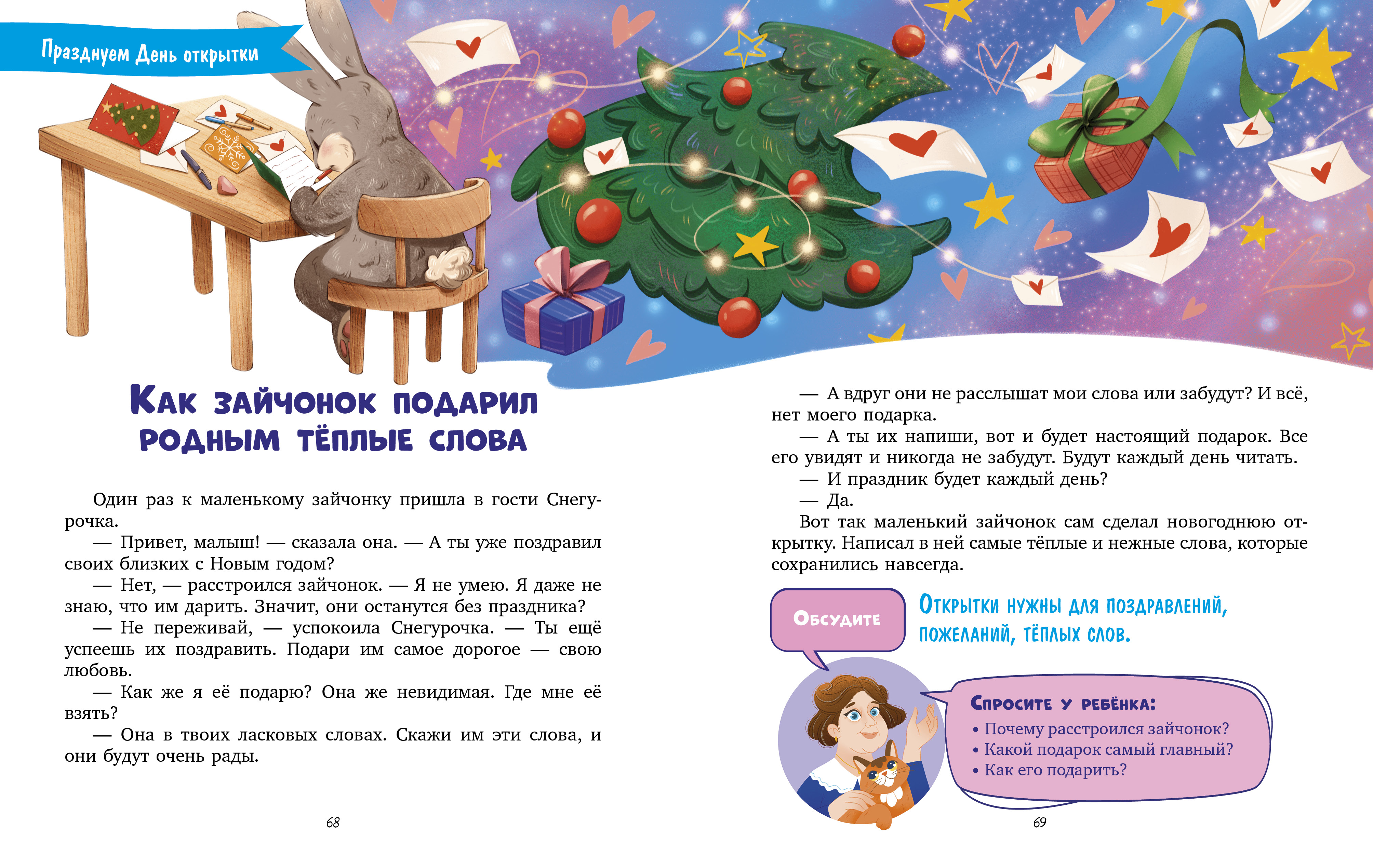 Книга Clever Clever родителям - фото 4