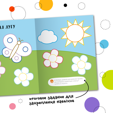 Книга МОЗАИКА kids Пальчиковые раскраски В деревне