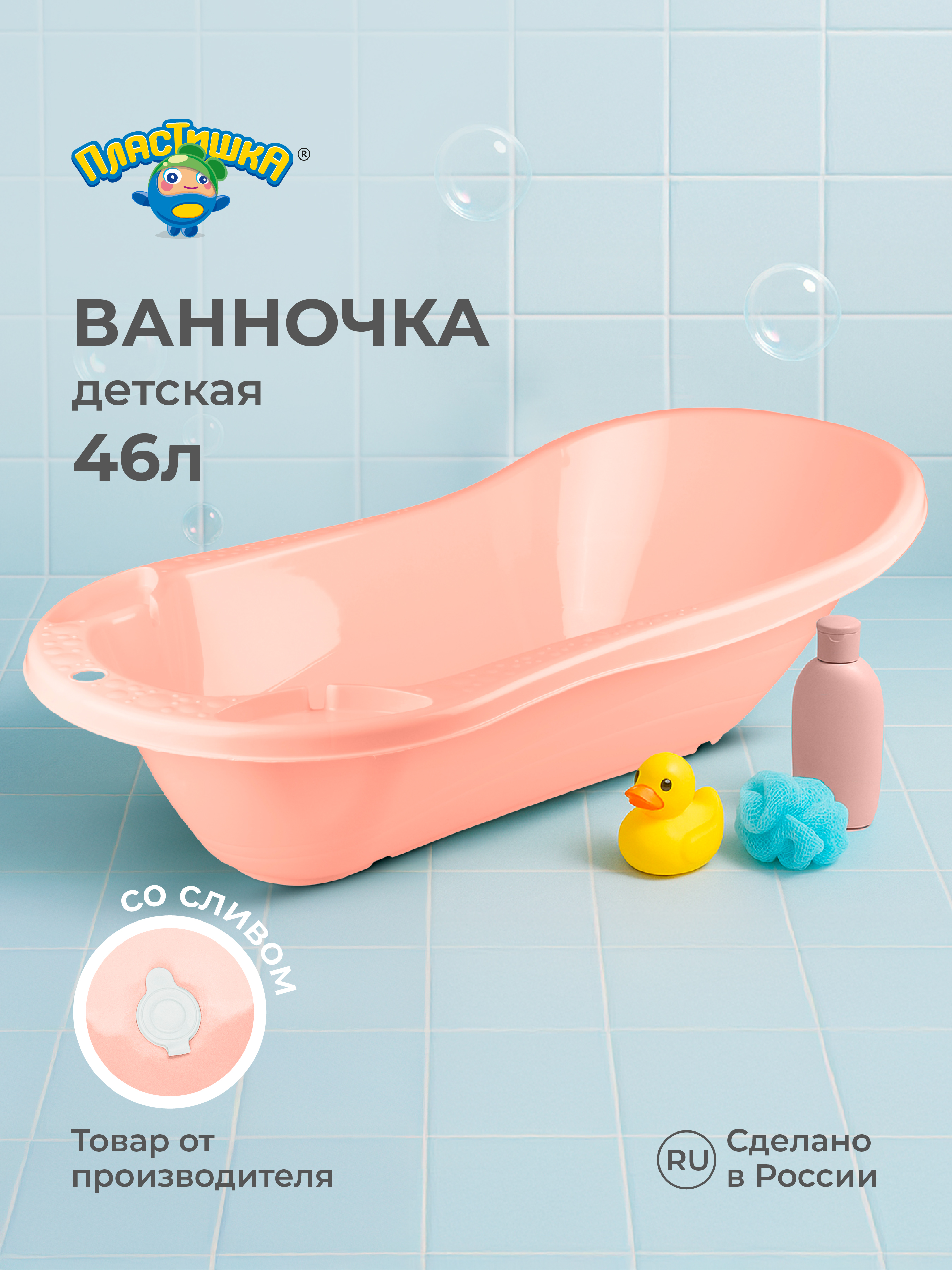 Ванночка Пластишка розовый - фото 1