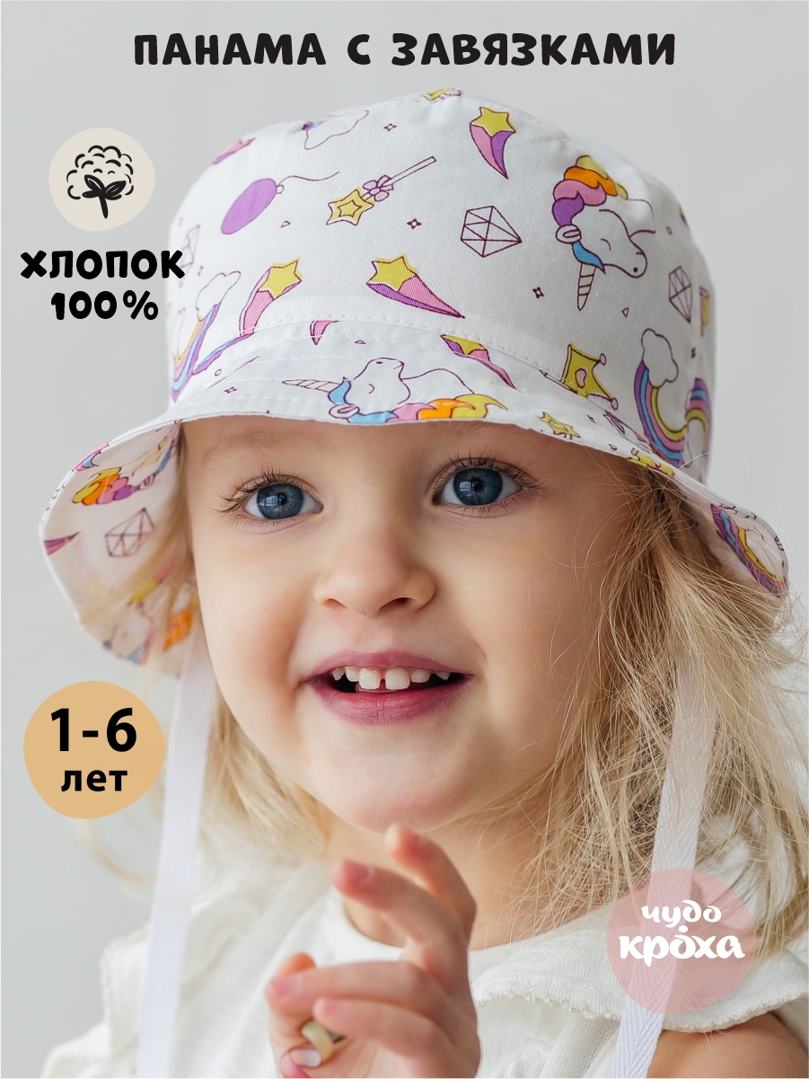 Панама Чудо-Кроха T-190-14_белый - фото 2