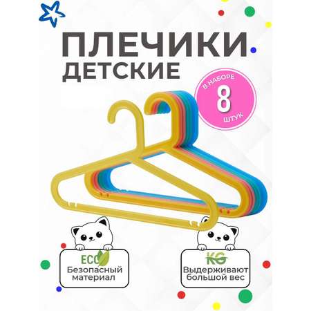 Детские плечики IKEA багис