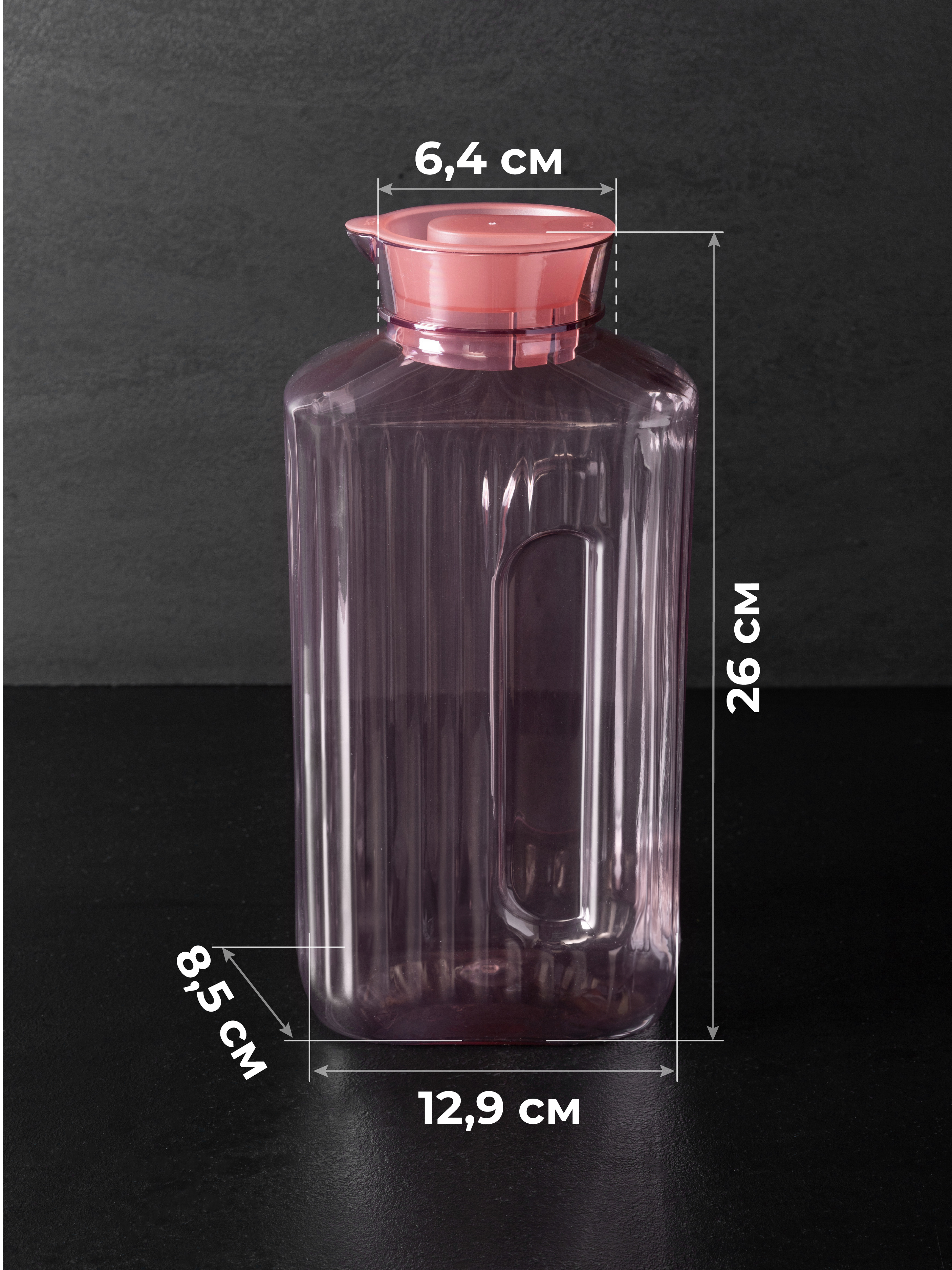 Кувшин для холодных напитков Phibo TREND 2л розовый - фото 1