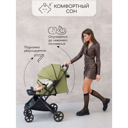 Коляска прогулочная Amarobaby Airy
