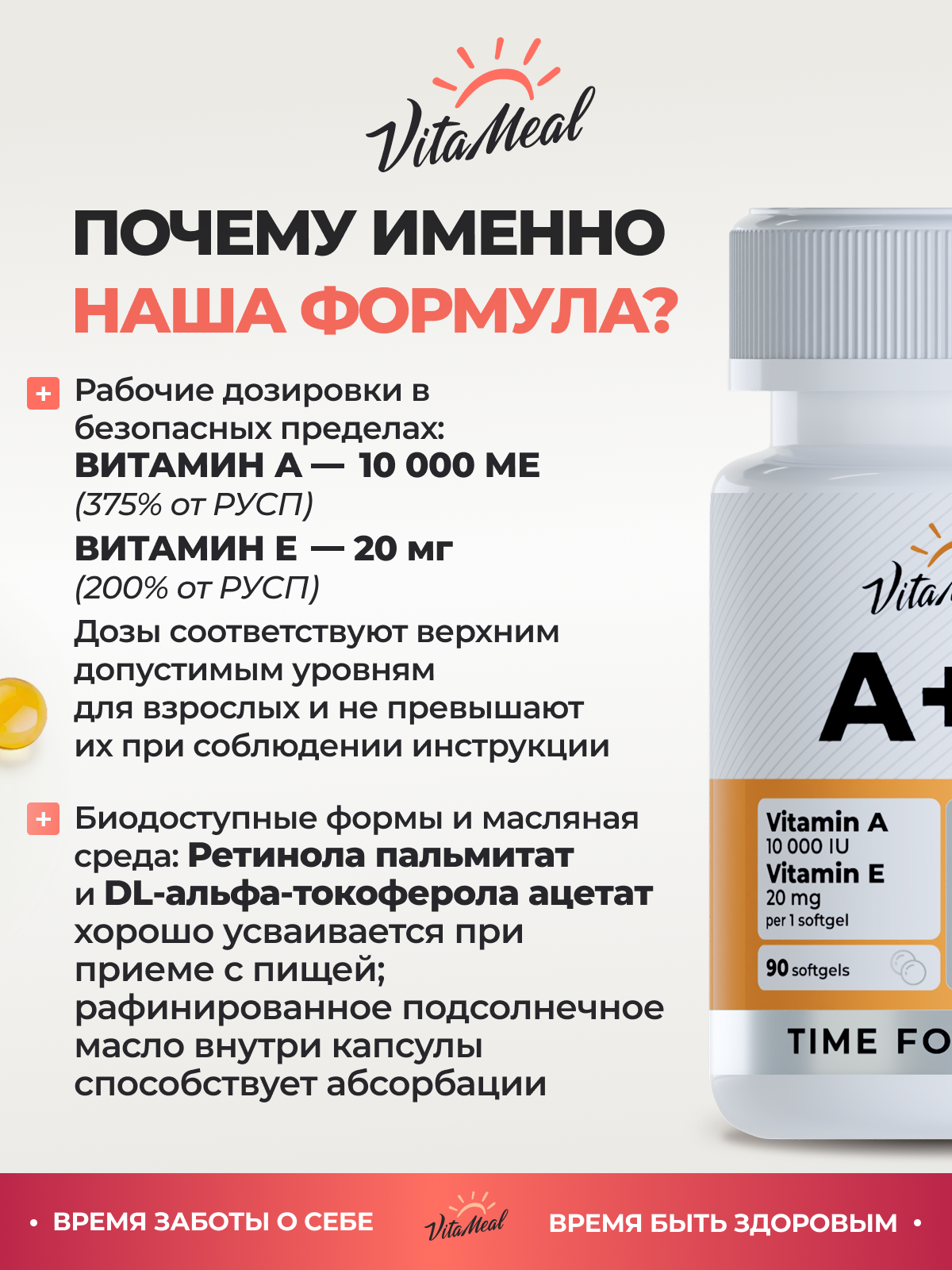 Витамины VitaMeal А 10000 + Е 20 мг для здоровья глаз кожи волос и ногтей 90 капсул - фото 7