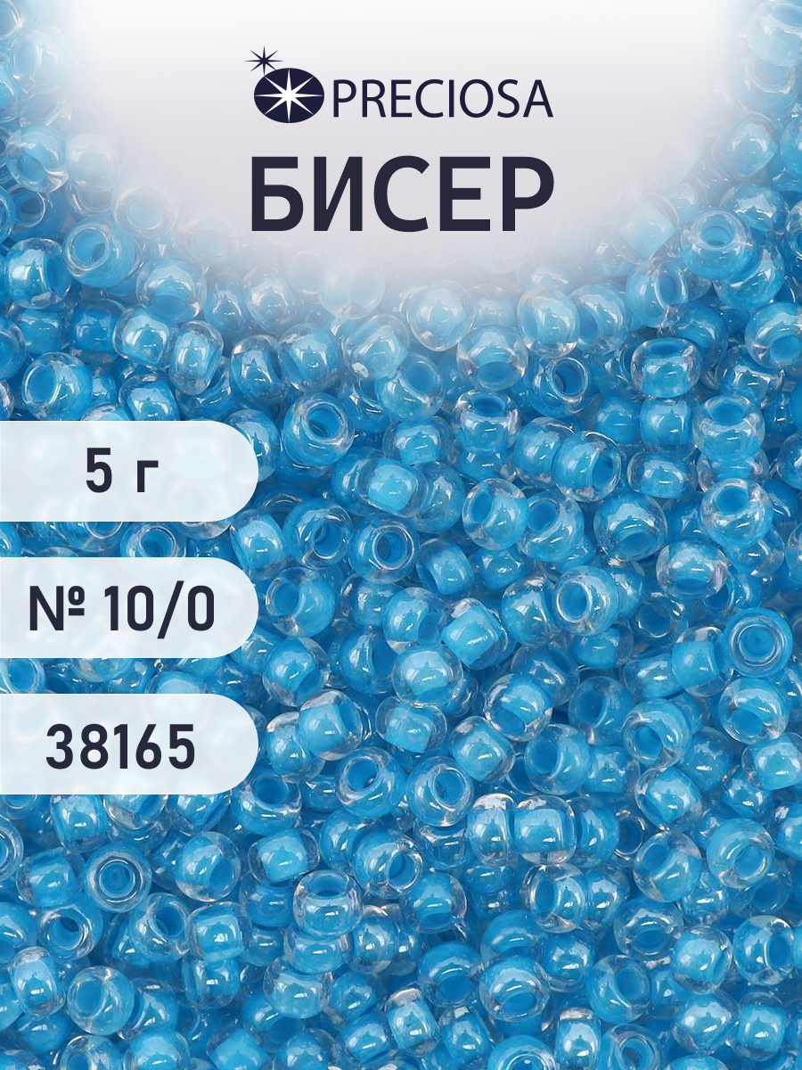 Набор для творчества Preciosa бисер 10/0 5 г цвет 38165 - фото 1
