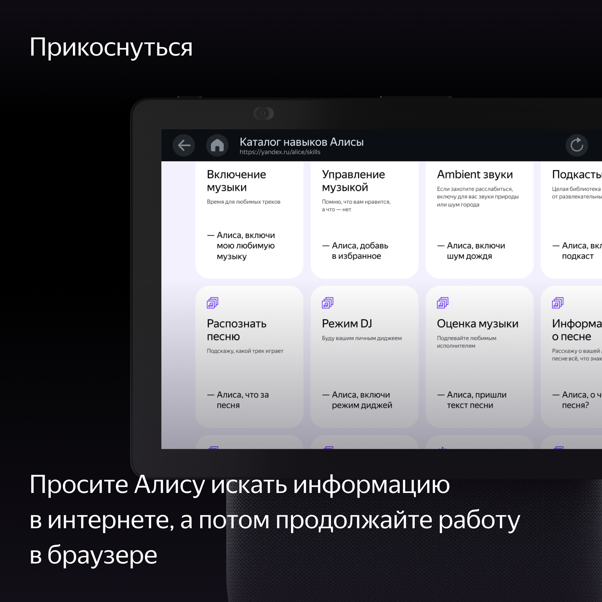 Умная колонка Яндекс Станция Дуо Макс с Алисой с Zigbee черный 60 Вт - фото 8