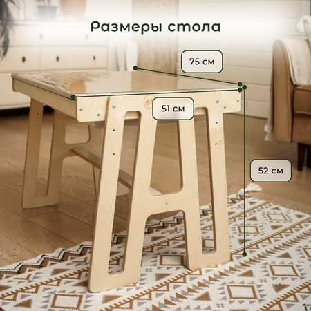 Детский столик Limoni-Kids