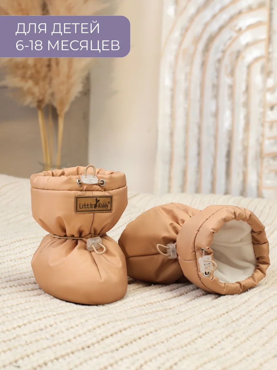 Пинетки Little Kiddy komplekt_demiлатте - фото 4