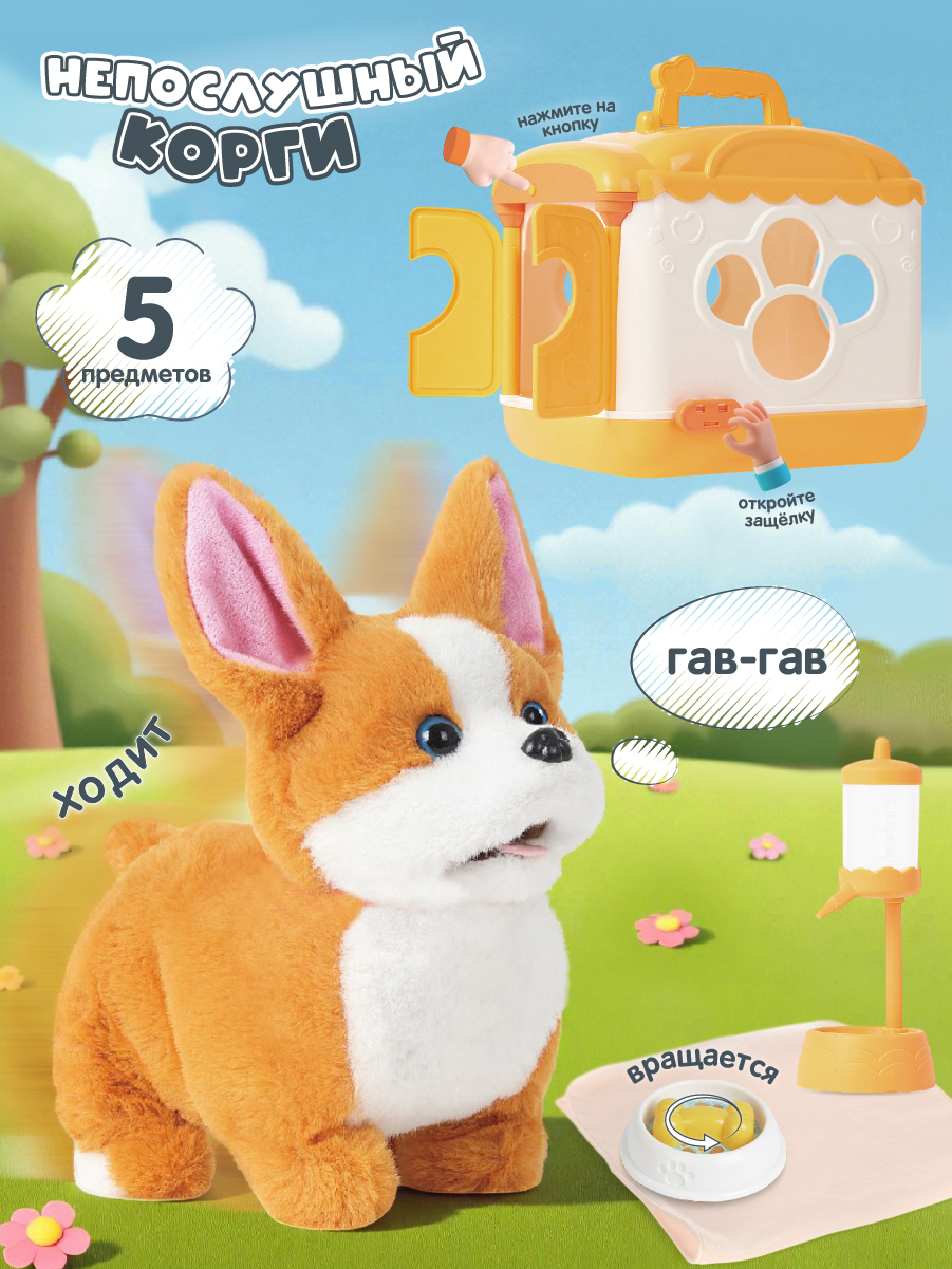 Мягкая игрушка Veld Co собачка - фото 1