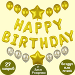 Воздушные шары Happy Birthday Мишины шарики для фотозоны на день рождения латексные и фольгированные