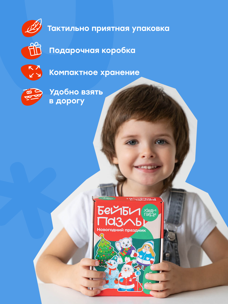 Пазл Харди Гарди классический - фото 10