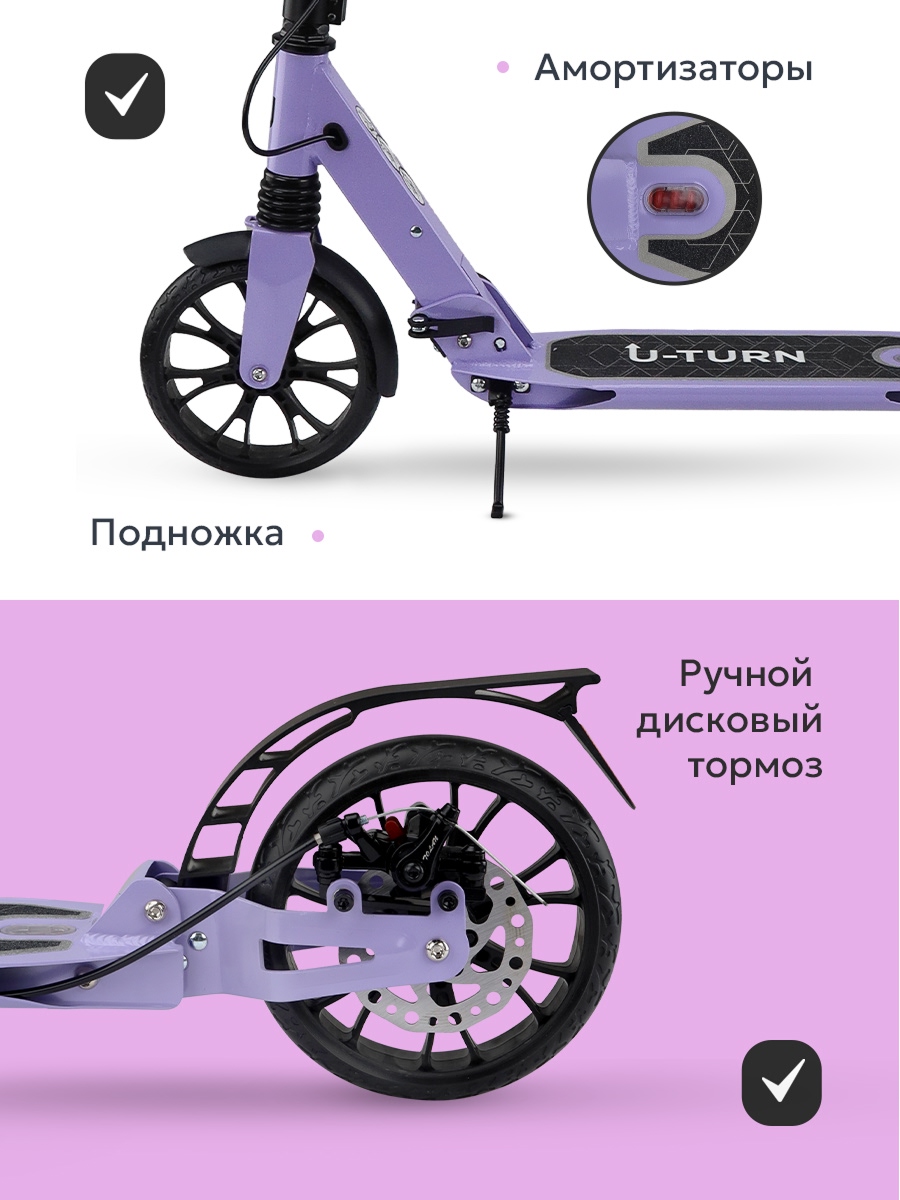 Самокат U-TURN двухколесный - фото 3