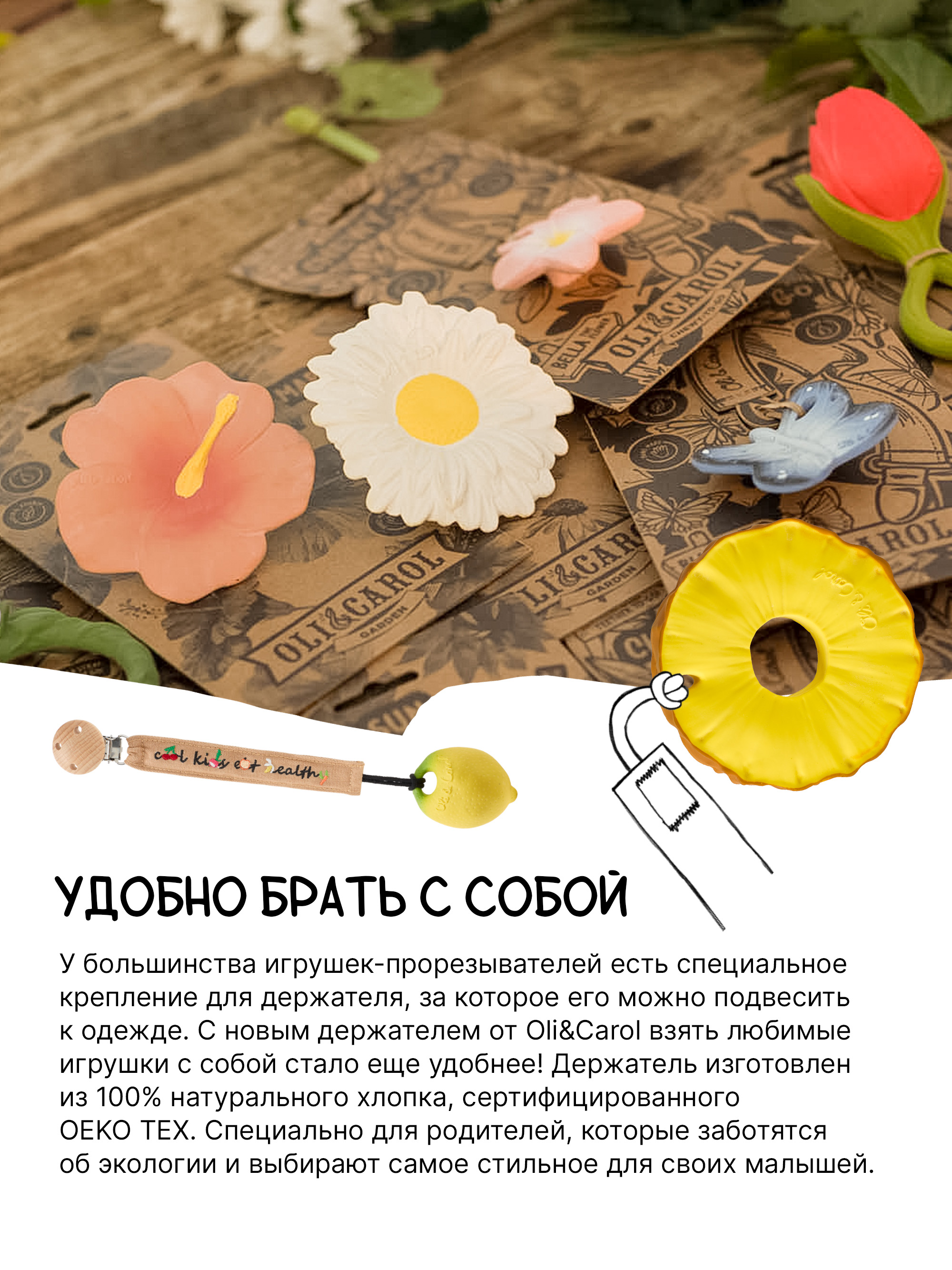 Прорезыватель OLI and CAROL Ananas the Pineapple - фото 4
