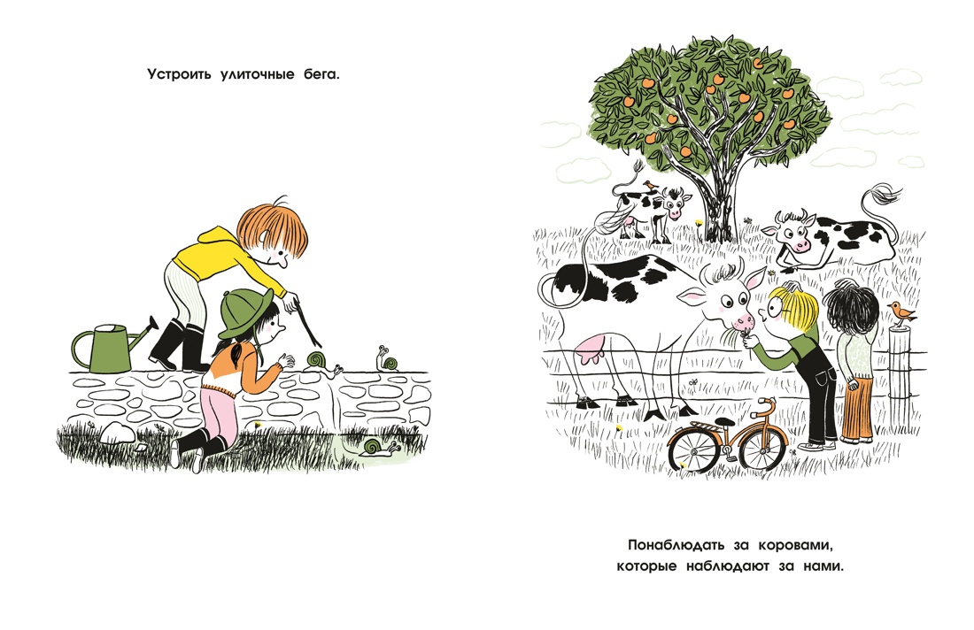 Книга Махаон 100 суперважных дел которые нужно успеть сделать до 10 лет - фото 11