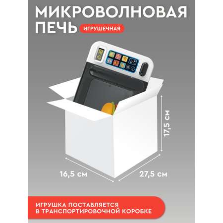 Игрушка AMORE BELLO микроволновка