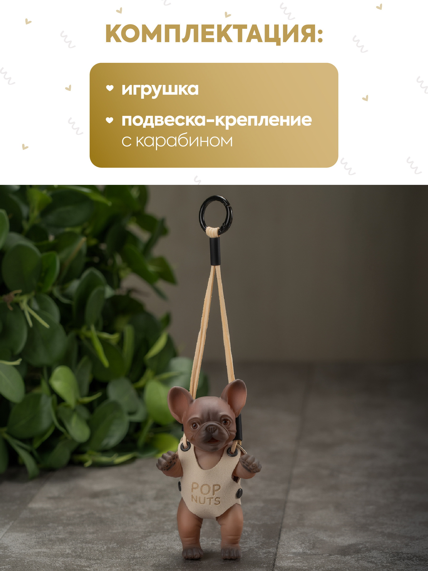 Фигурка Magic Manufactory POP Nuts Бульдог коричневый - фото 9