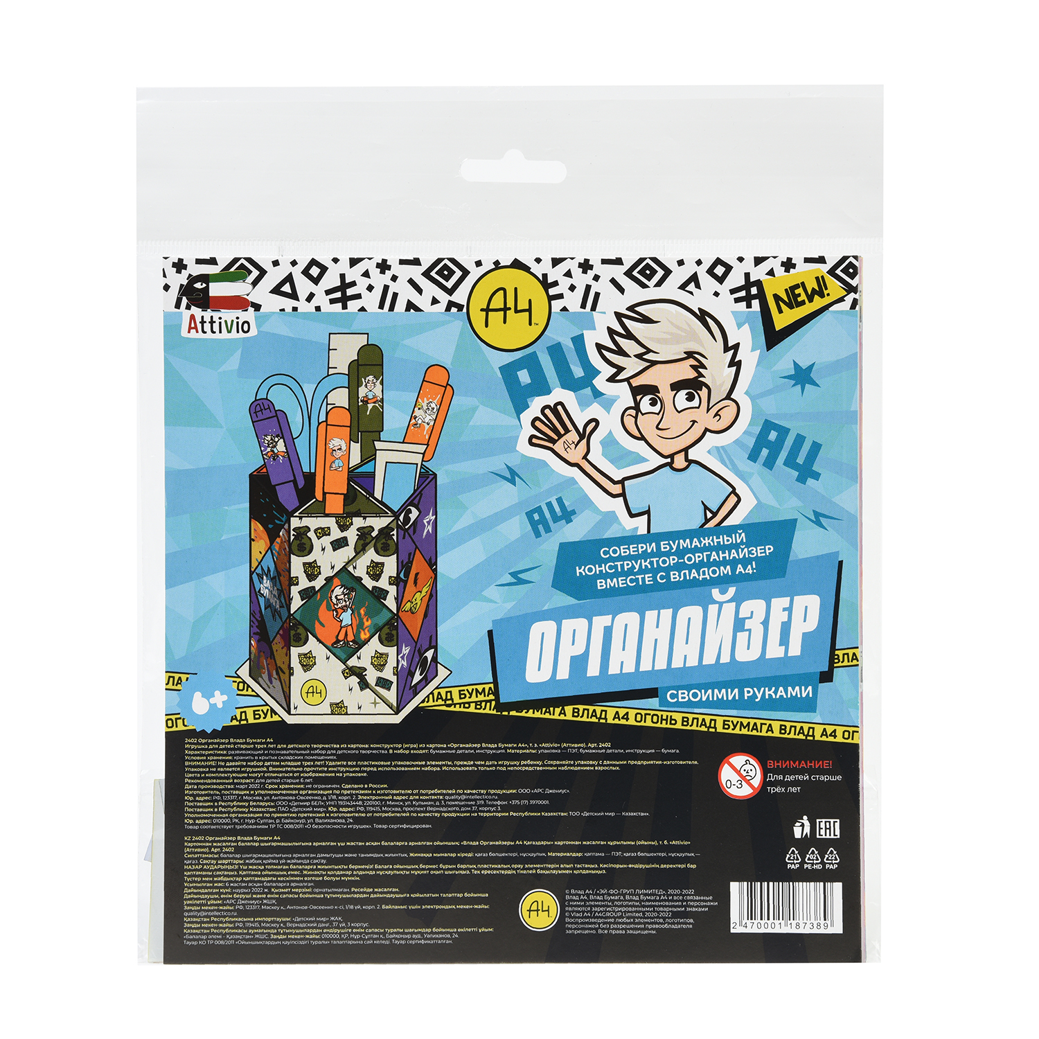 Набор для творчества Attivio оригами Влад А4 Органайзер - фото 7