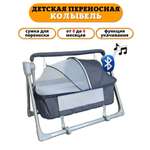 Колыбель Floopsi серый