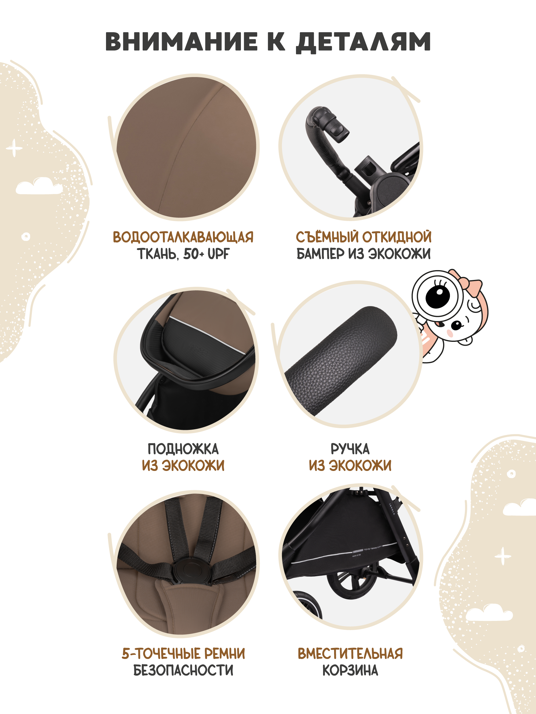 Коляска трансформер JOVOLA Truck, перекидная ручка бежевый - фото 15