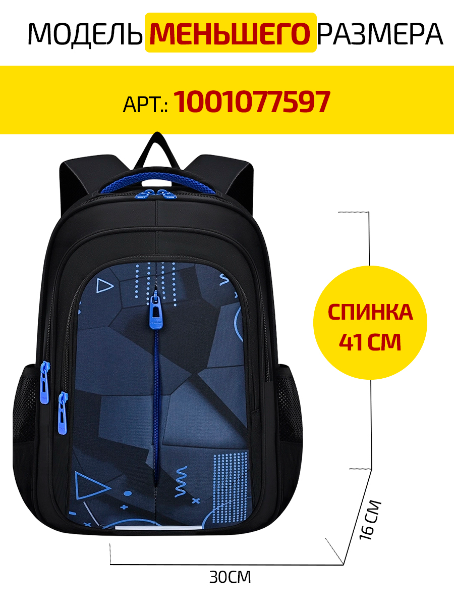 Ранец Evoline EVO-1020-bluegeom-45 - фото 3