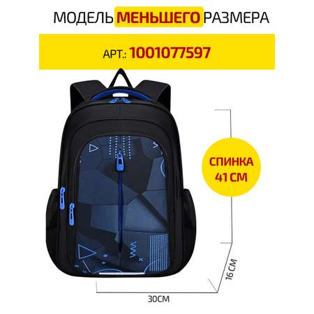 Ранец Evoline EVO-1020-bluegeom-45