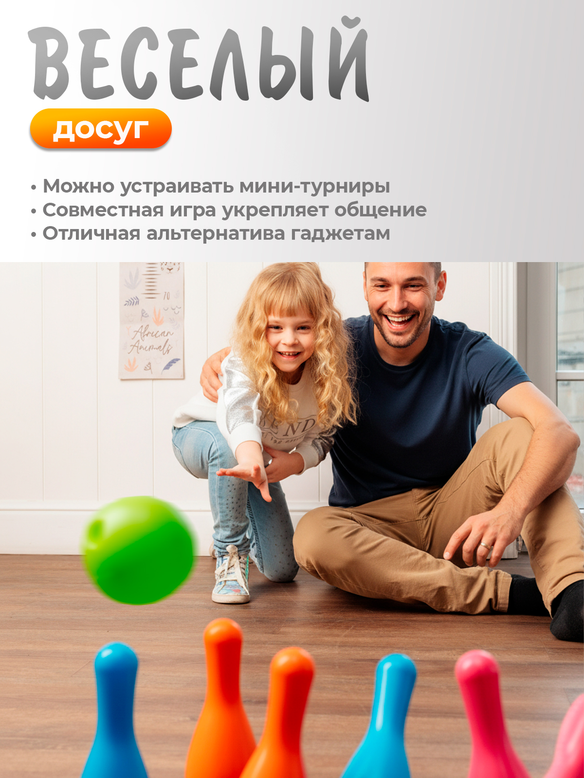 Боулинг Нордпласт - фото 5