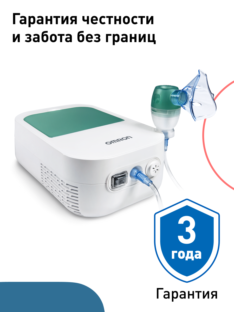 Небулайзер OMRON duo baby - фото 18