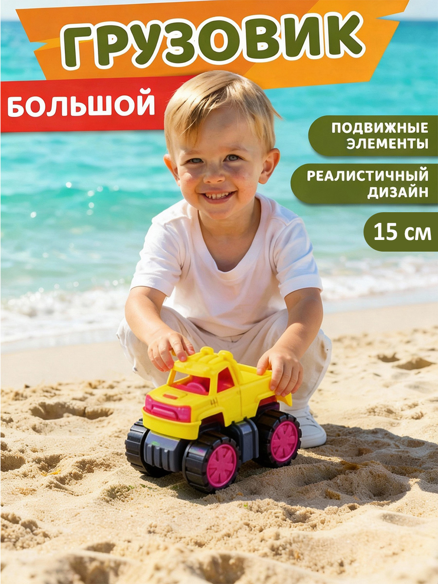 Внедорожник Компания Друзей Внедорожник JB9900073 - фото 1