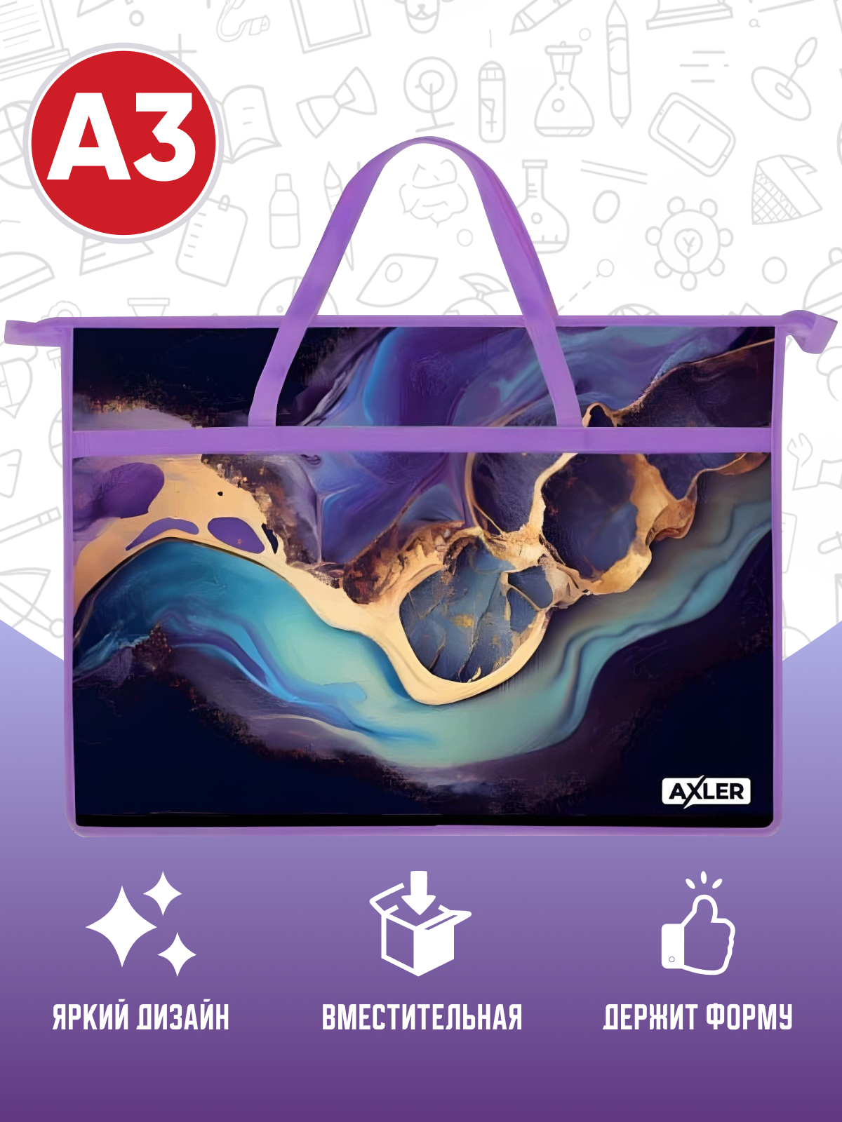 Папка с ручками AXLER А3 - фото 2