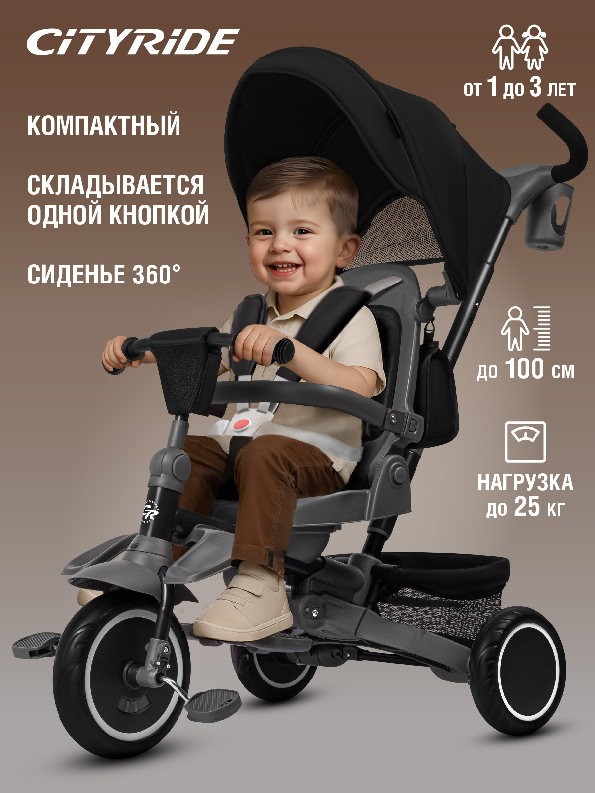 Трехколесный велосипед CITYRIDE - фото 1