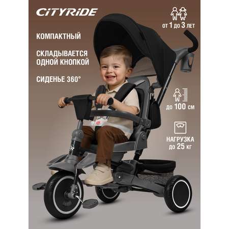 Трехколесный велосипед CITYRIDE