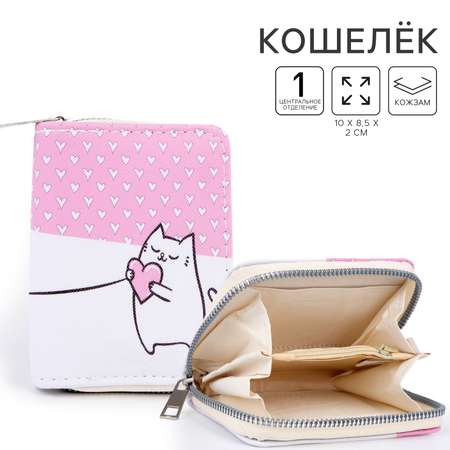 Кошелек NAZAMOK
