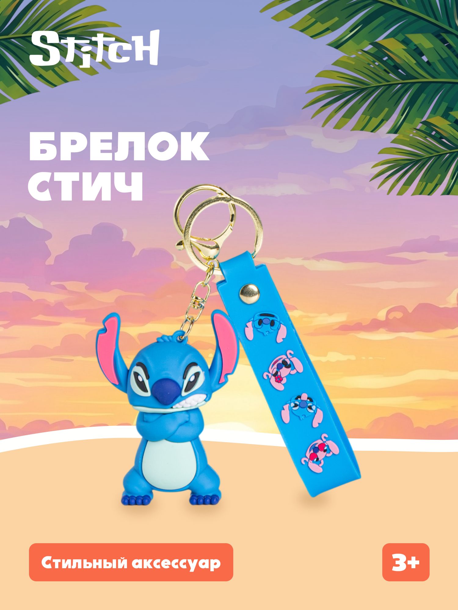 Мягкая игрушка Stitch злой - фото 1