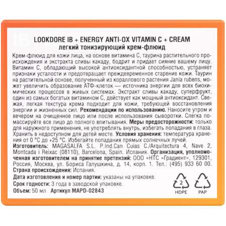 Крем Look Dore 50 мл