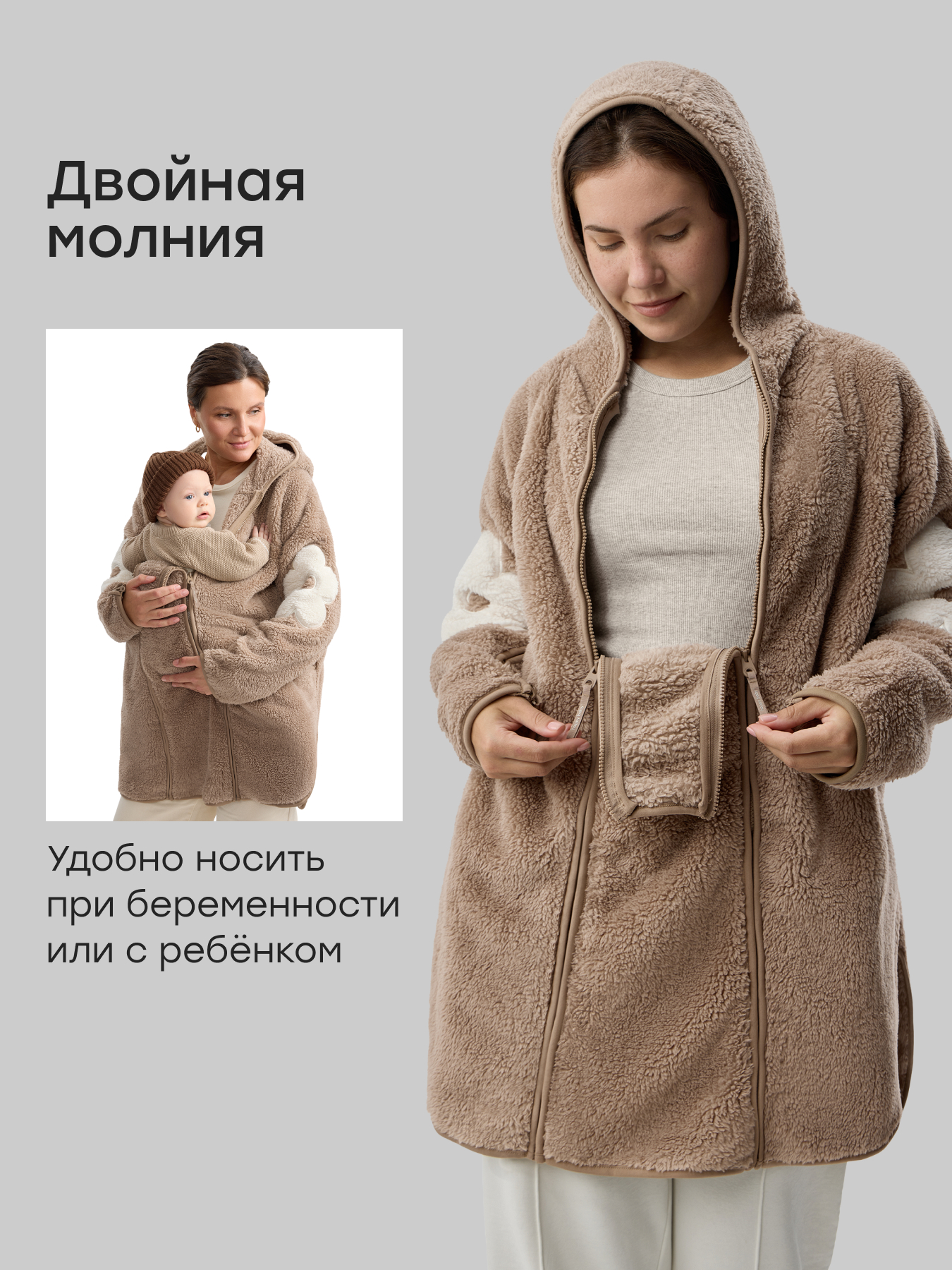 Толстовка-траснформер Happy Baby 97011_beige - фото 2