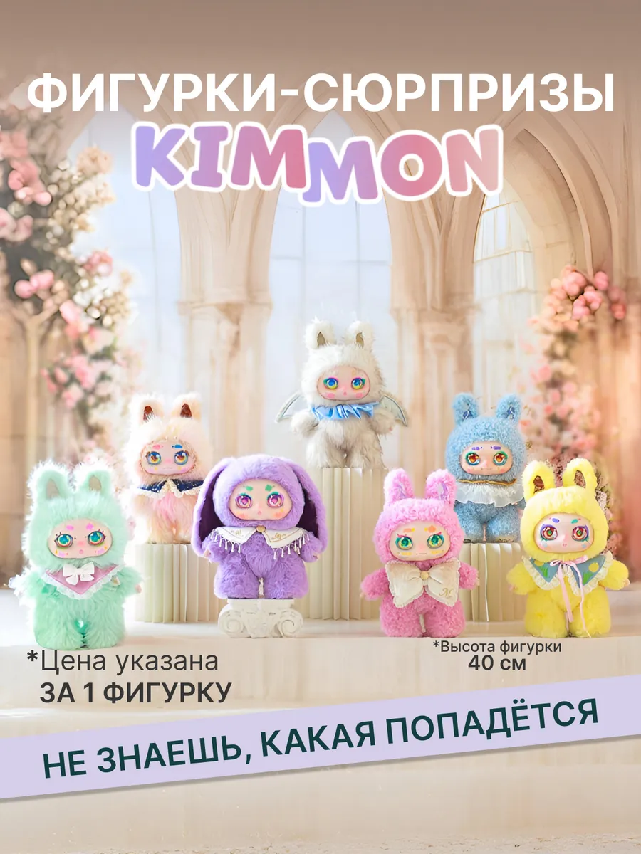 Фигурка KIMMON - фото 1