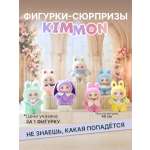 Фигурка KIMMON