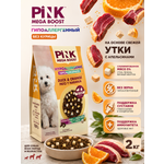 Сухой корм для собак PINK MEGA BOOST Гипоаллергенный Утка с апельсином с сублимированным мясом 2 кг
