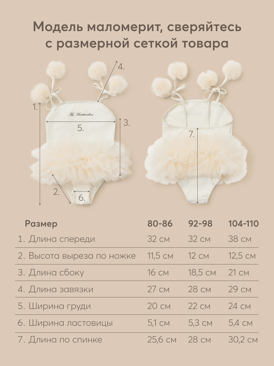 Купальник Happy Baby 50664_light beige - фото 8