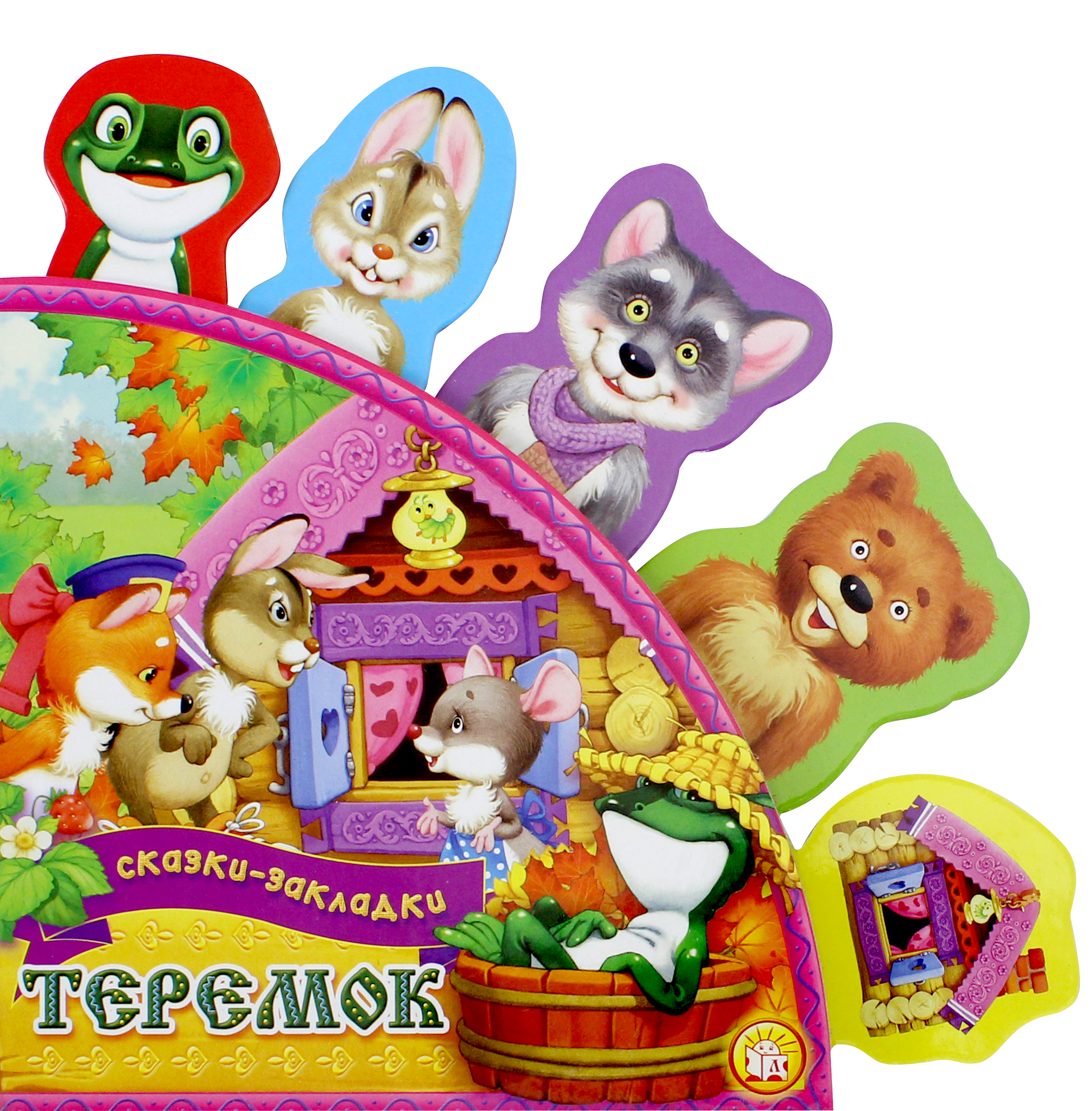 Книга Лабиринт Теремок - фото 1