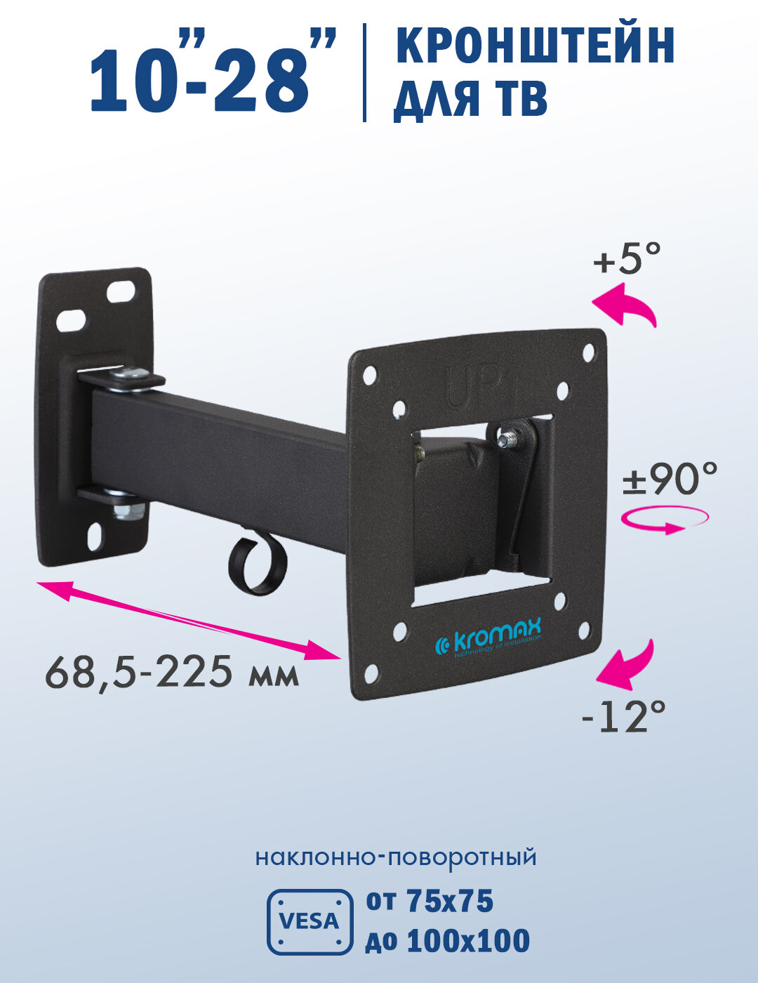 Кронштейн KROMAX Optima-103 - фото 1