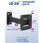 Кронштейн KROMAX Optima-103