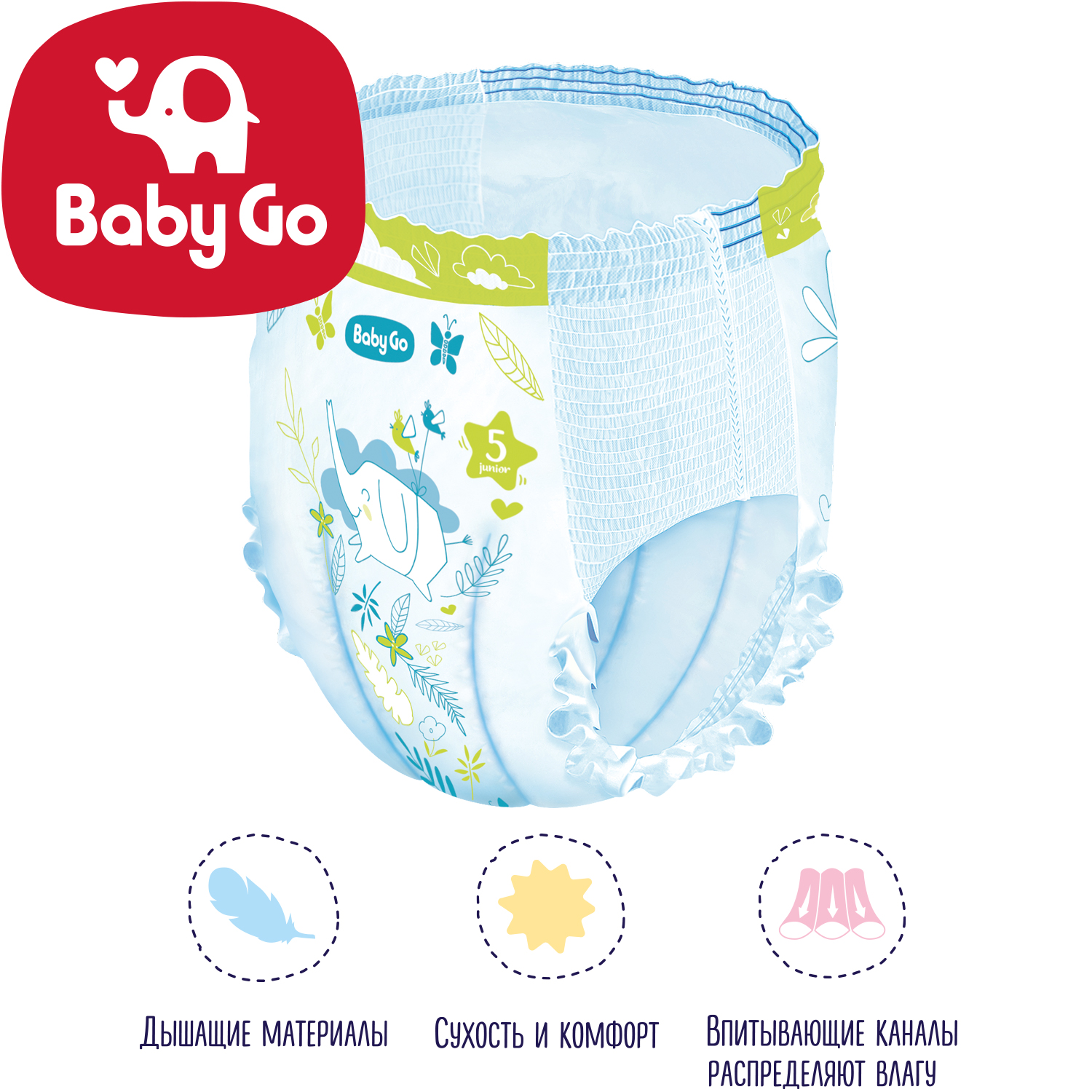 Трусики BabyGo Classic 5 (12-18 кг) 160 шт. - фото 2