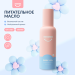 Масло YESBABY Массажное 150 мл